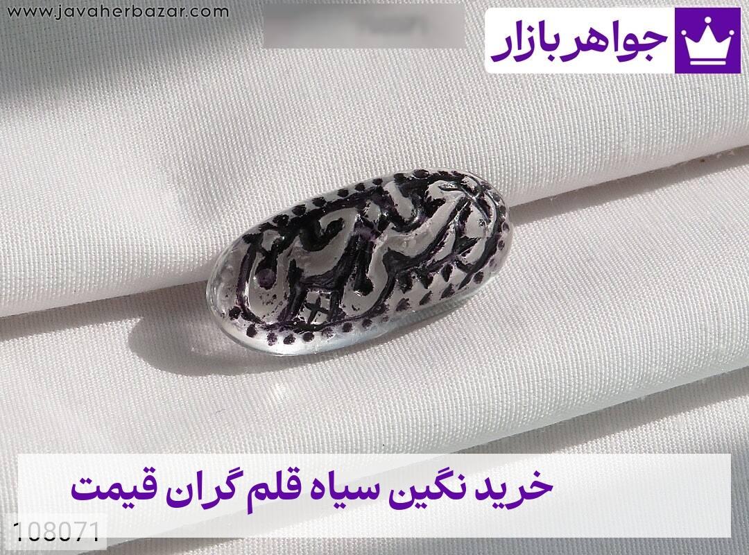 عکس خرید نگین سیاه قلم گران قیمت