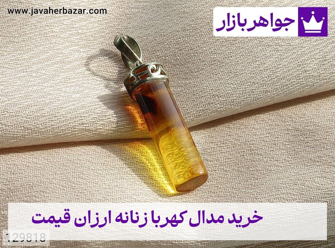 عکس خرید مدال کهربا زنانه ارزان قیمت