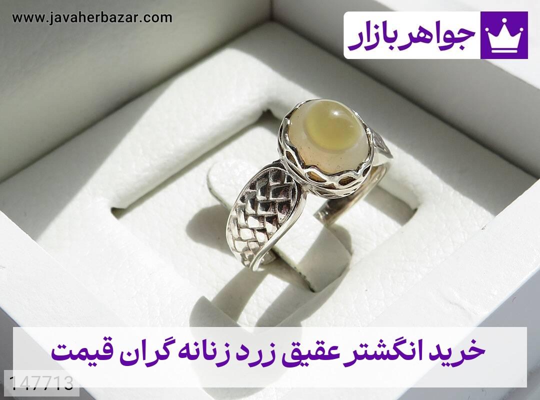 عکس خرید انگشتر عقیق زرد زنانه گران قیمت عکس خرید انگشتر عقیق زرد زنانه گران قیمت