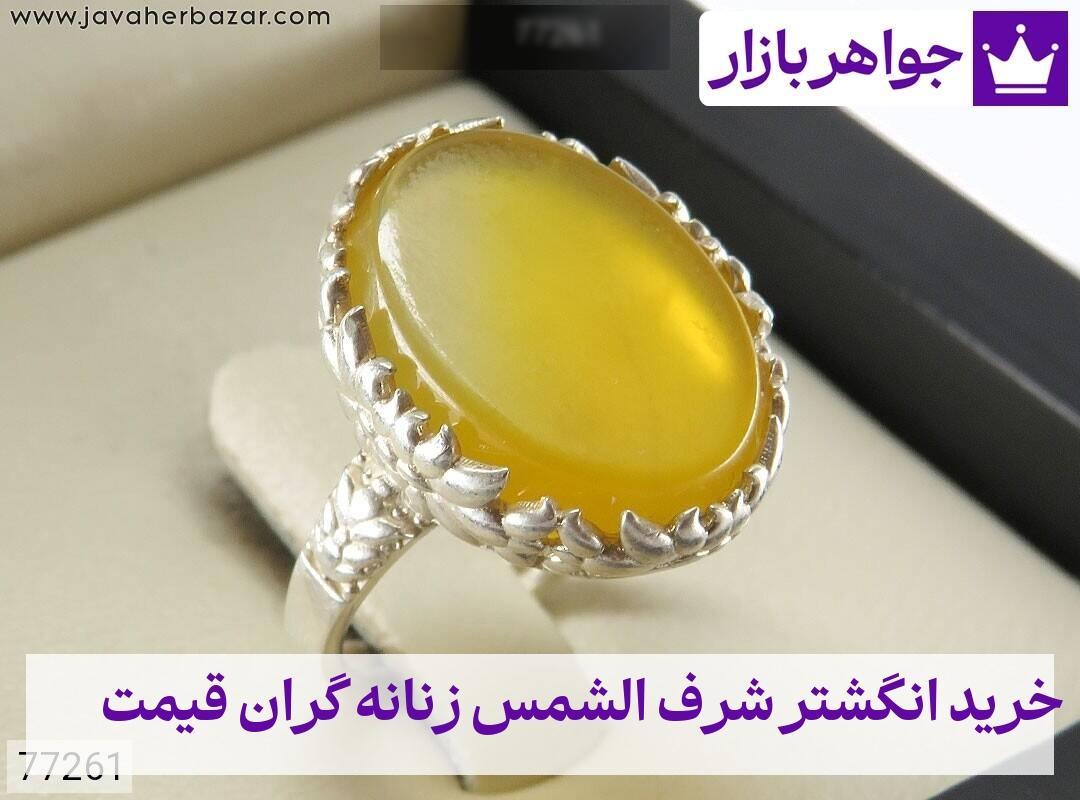 عکس خرید انگشتر شرف الشمس زنانه گران قیمت عکس خرید انگشتر شرف الشمس زنانه گران قیمت