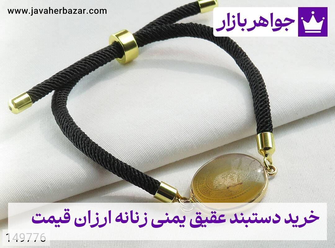 عکس خرید دستبند عقیق یمنی زنانه ارزان قیمت عکس خرید دستبند عقیق یمنی زنانه ارزان قیمت