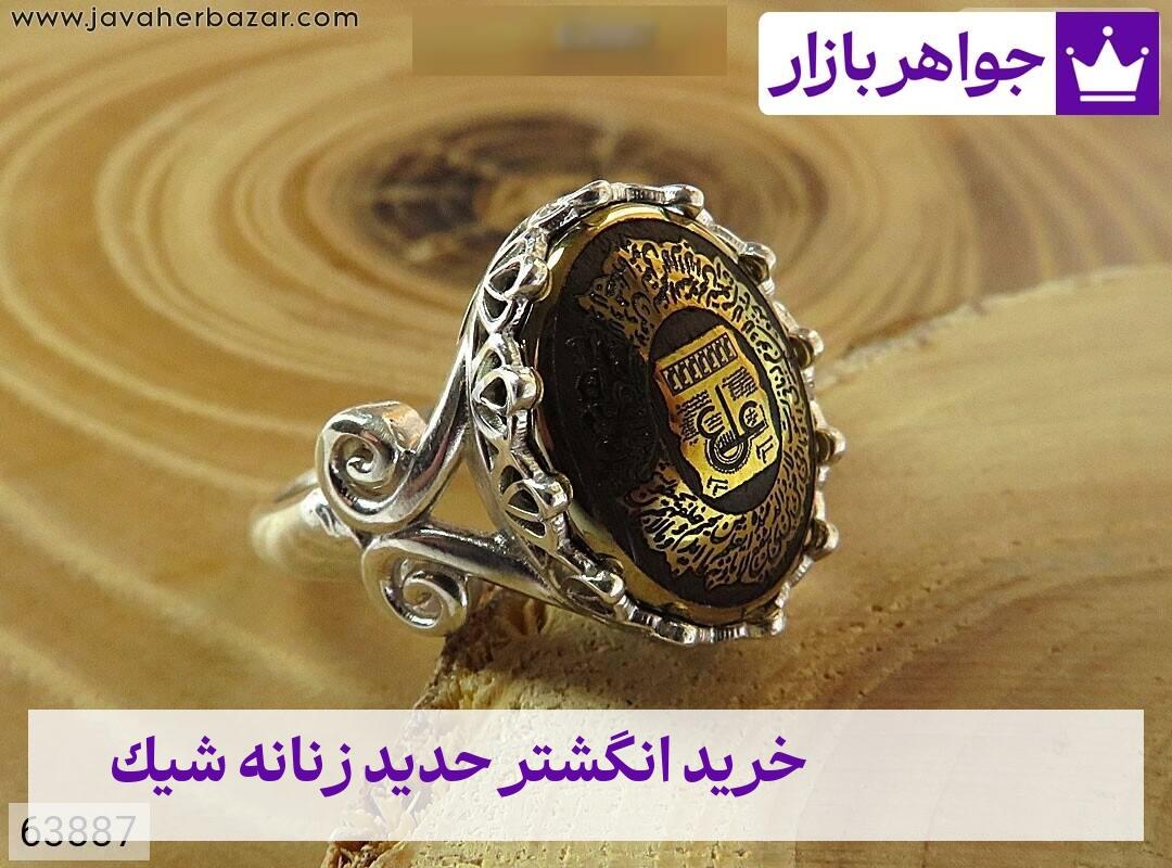 عکس خرید انگشتر حدید زنانه شیک عکس خرید انگشتر حدید زنانه شیک