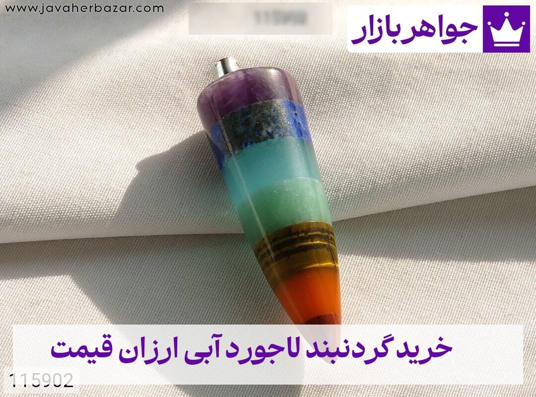 عکس خرید گردنبند لاجورد آبی ارزان قیمت عکس خرید گردنبند لاجورد آبی ارزان قیمت