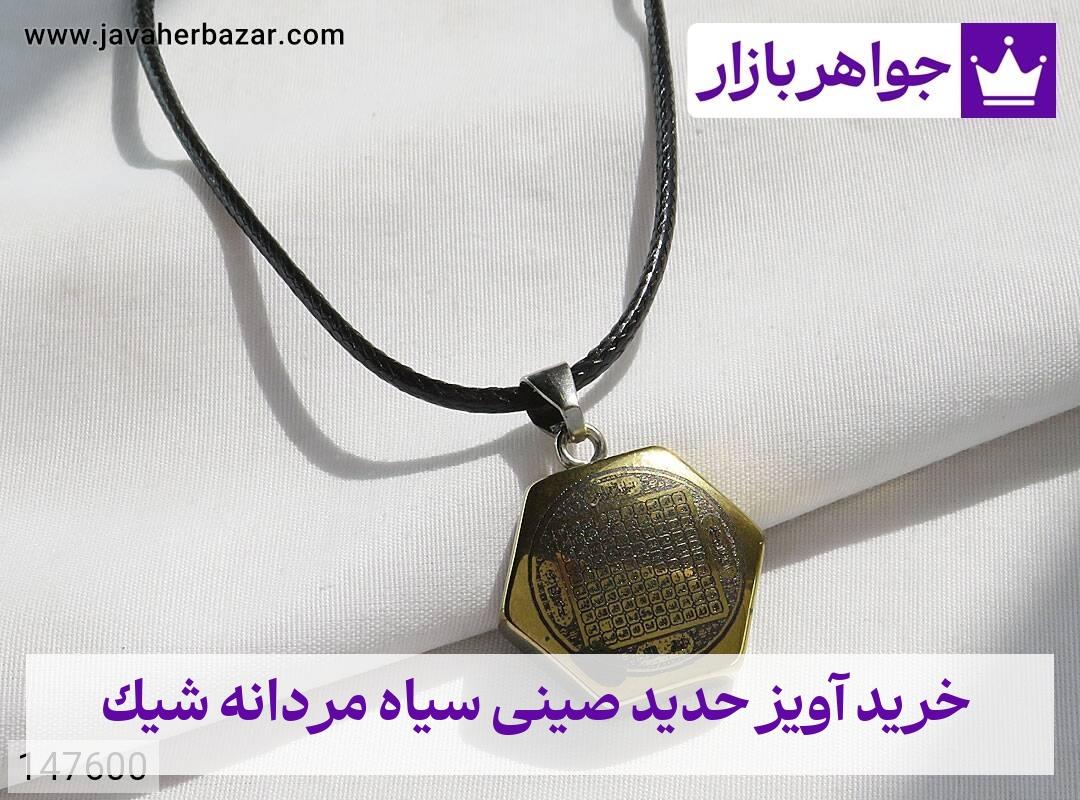 عکس خرید آویز حدید صینی سیاه مردانه شیک