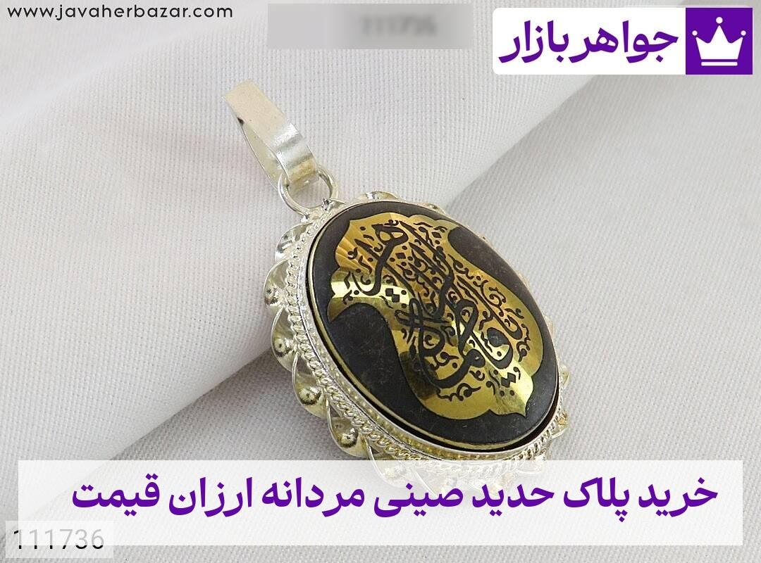 عکس خرید پلاک حدید صینی مردانه ارزان قیمت
