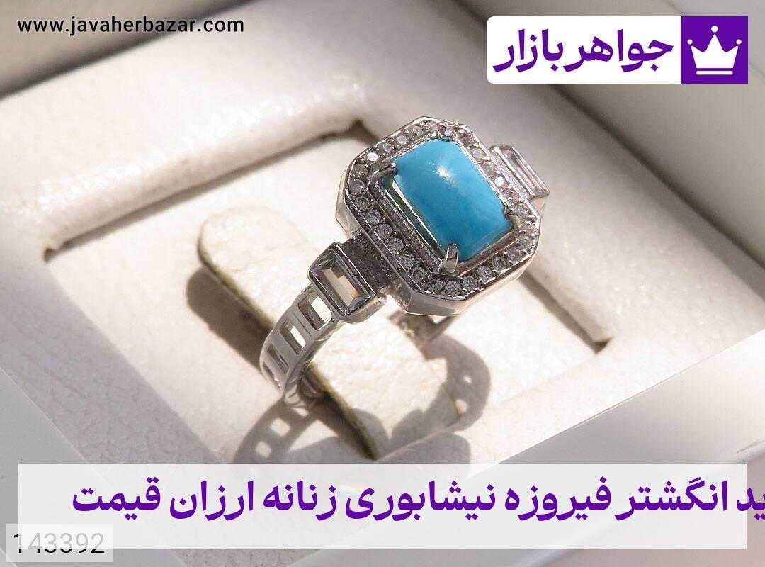 عکس خرید انگشتر فیروزه نیشابوری زنانه ارزان قیمت