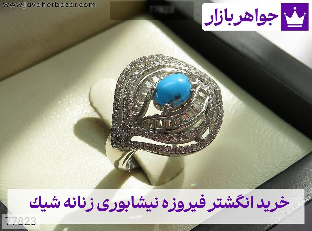 عکس خرید انگشتر فیروزه نیشابوری زنانه شیک