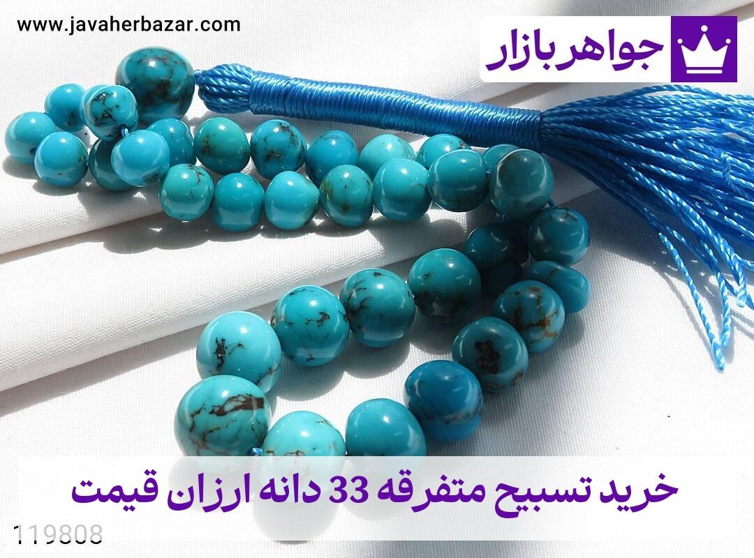 عکس خرید تسبیح متفرقه 33 دانه ارزان قیمت