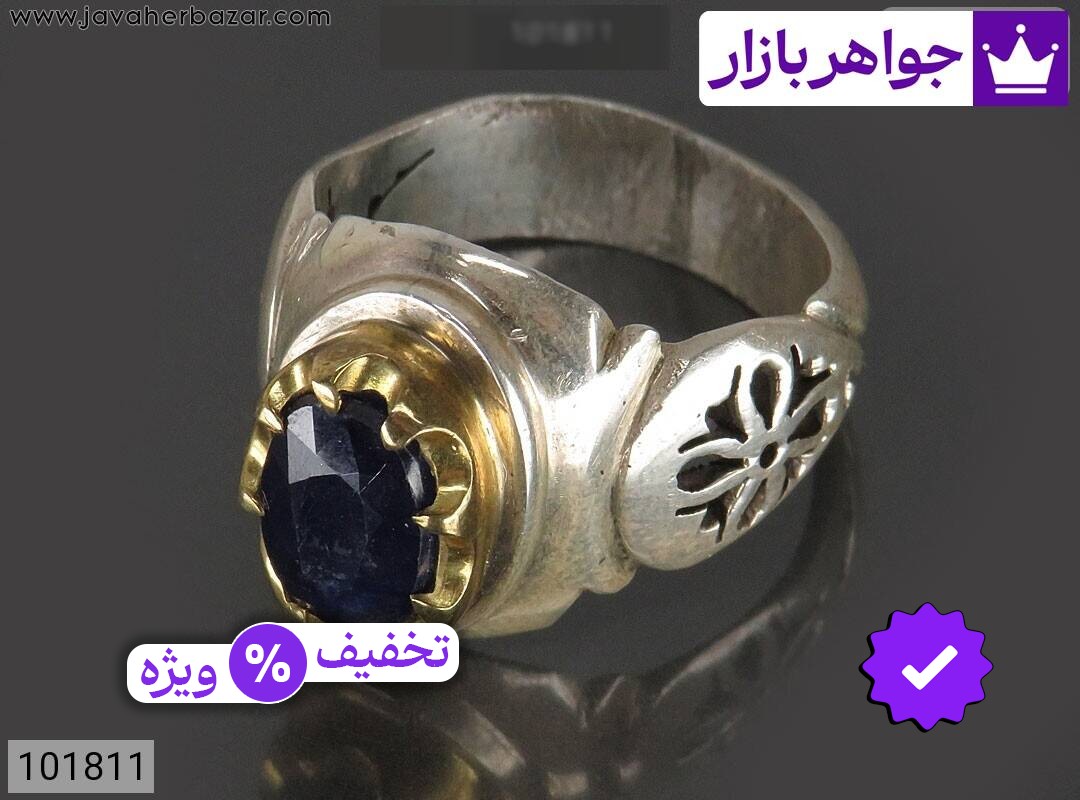 انگشتر نقره یاقوت آفریقایی کبود مردانه