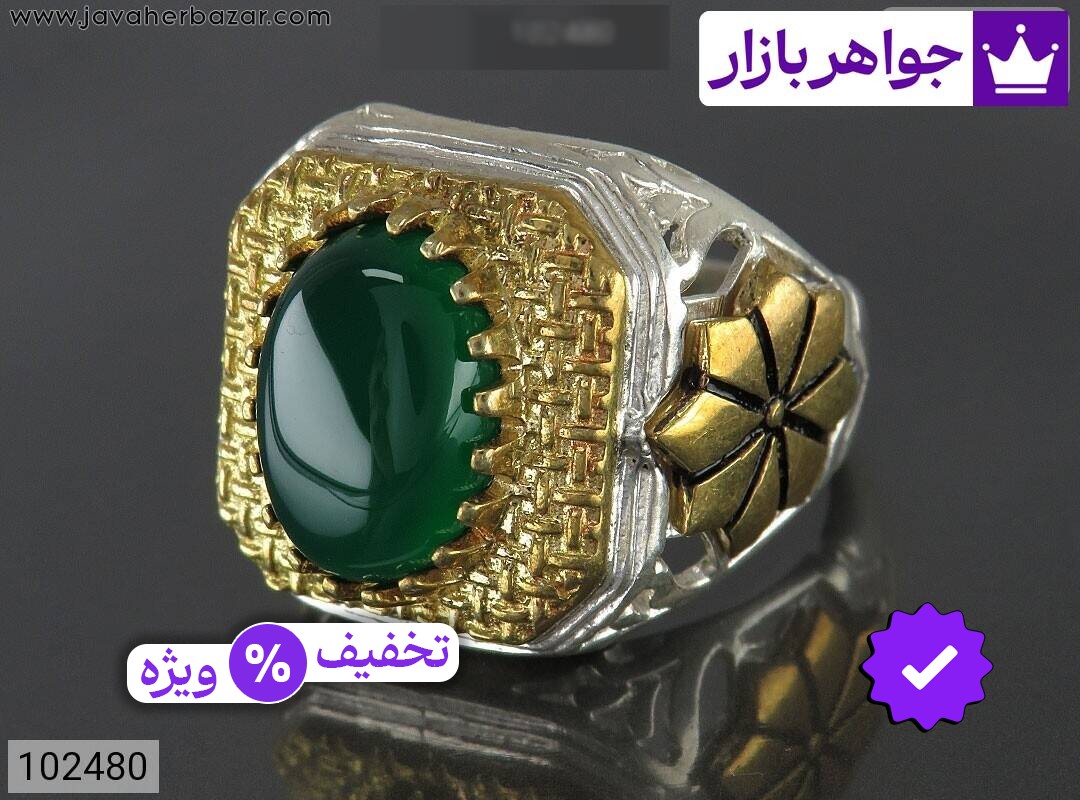 انگشتر عقیق سبز مردانه انگشتر نقره عقیق سبز دورچنگ مردانه
