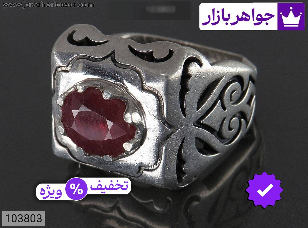 انگشتر نقره یاقوت صورتی سلطنتی مردانه