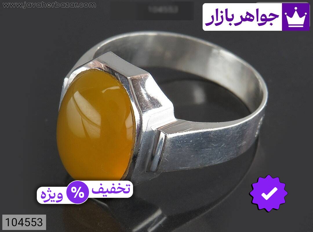 انگشتر نقره عقیق زرد مردانه به همراه حرز امام جواد