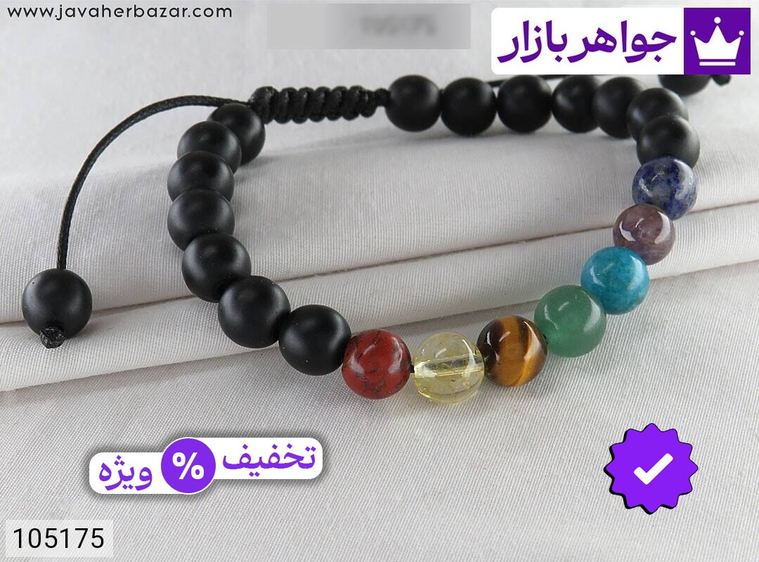دستبند چند نگین هفت چاکرا