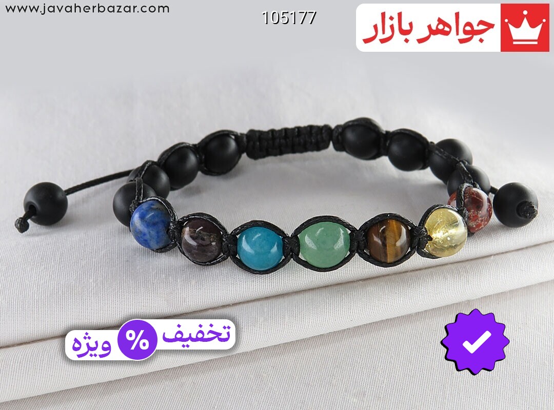 دستبند چند نگین بافت هفت چاکرا