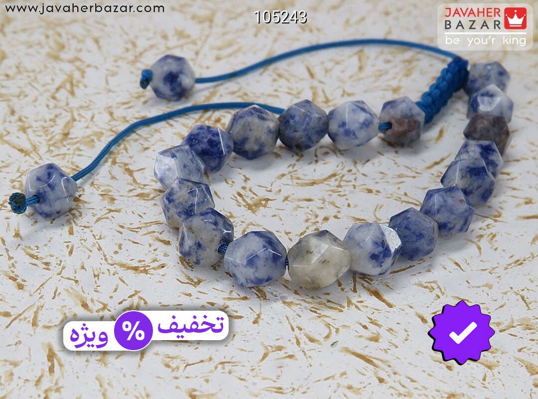 دستبند سنگی سودالیت خوش رنگ