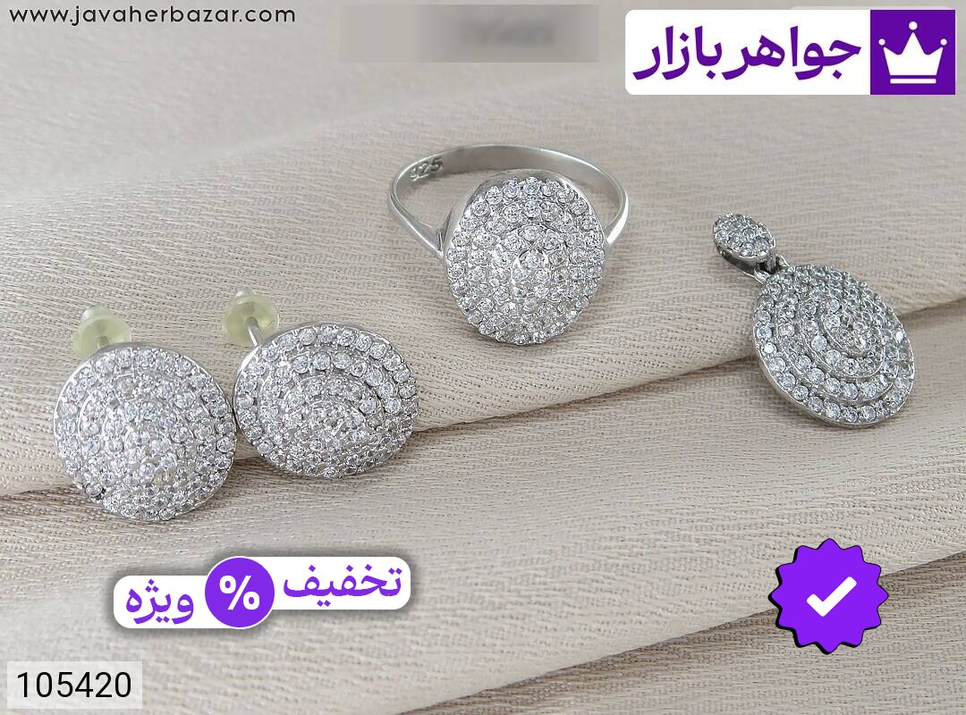سرویس نقره طرح مهتاب زنانه