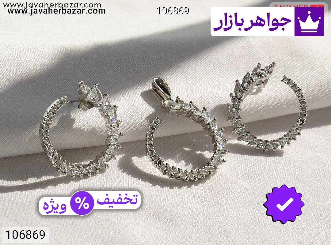 سرویس نقره طرح بهار زنانه