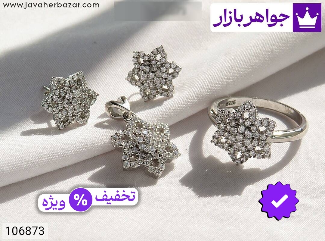 سرویس نقره طرح ستاره زنانه