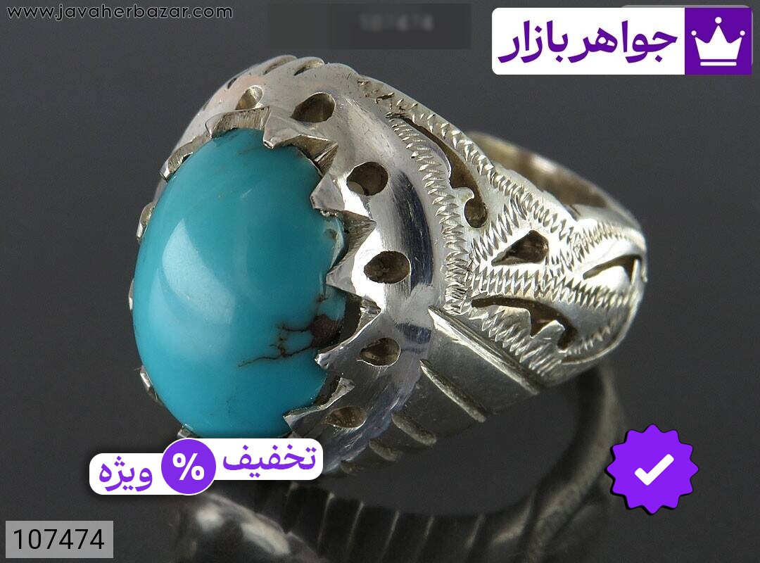انگشتر فیروزه مصری مردانه انگشتر نقره فیروزه مصری دورچنگ مردانه دست ساز