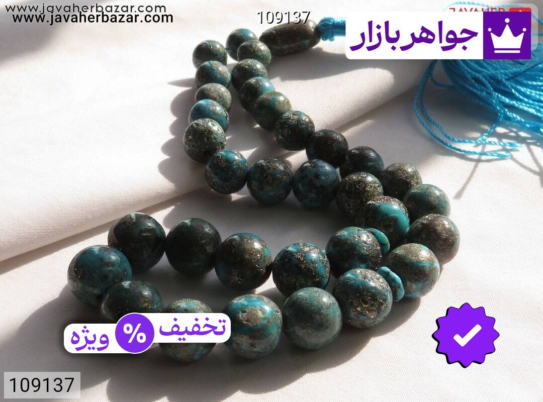 تسبیح فیروزه کرمانی 33 دانه خوش طرح رنگ شده