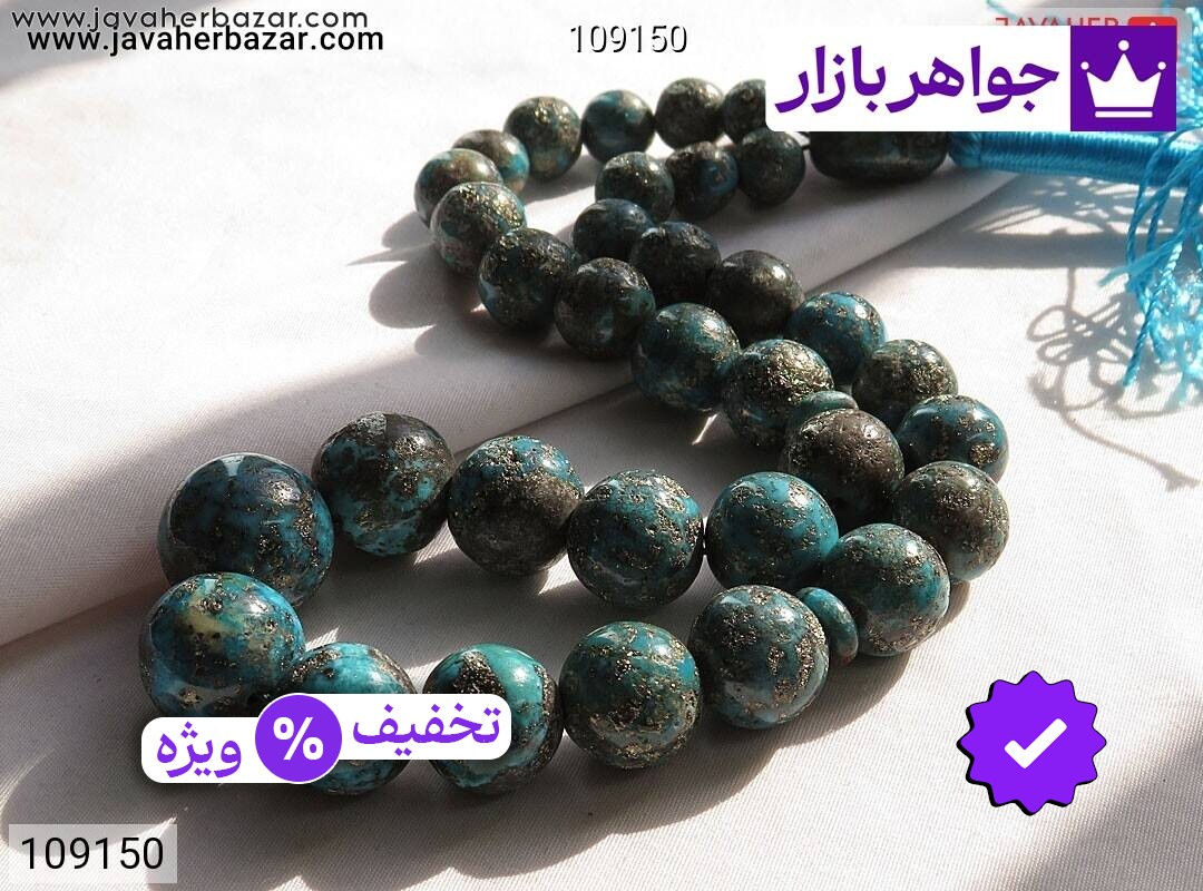 تسبیح فیروزه کرمانی 33 دانه خوش طرح رنگ شده