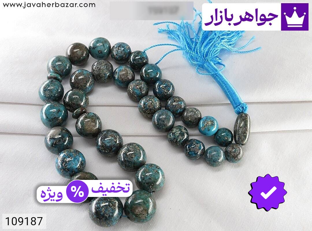 تسبیح فیروزه کرمانی 33 دانه جذاب رنگ شده