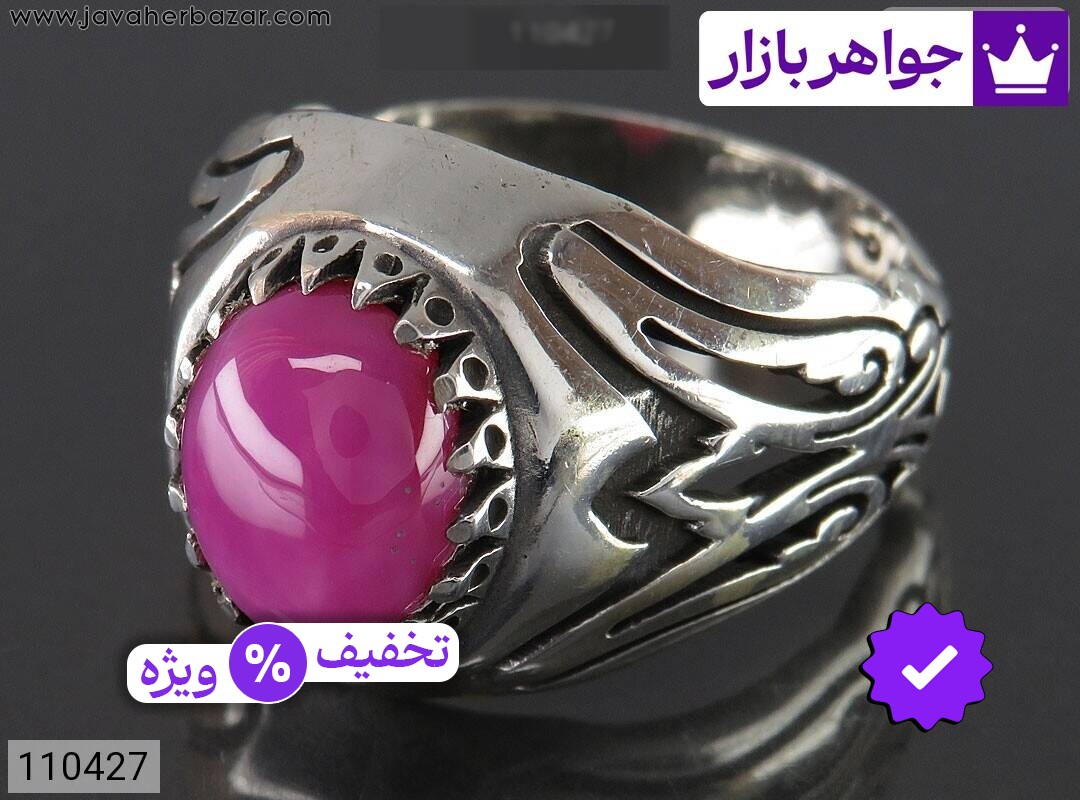 انگشتر نقره یاقوت استار صورتی دور چنگ مردانه