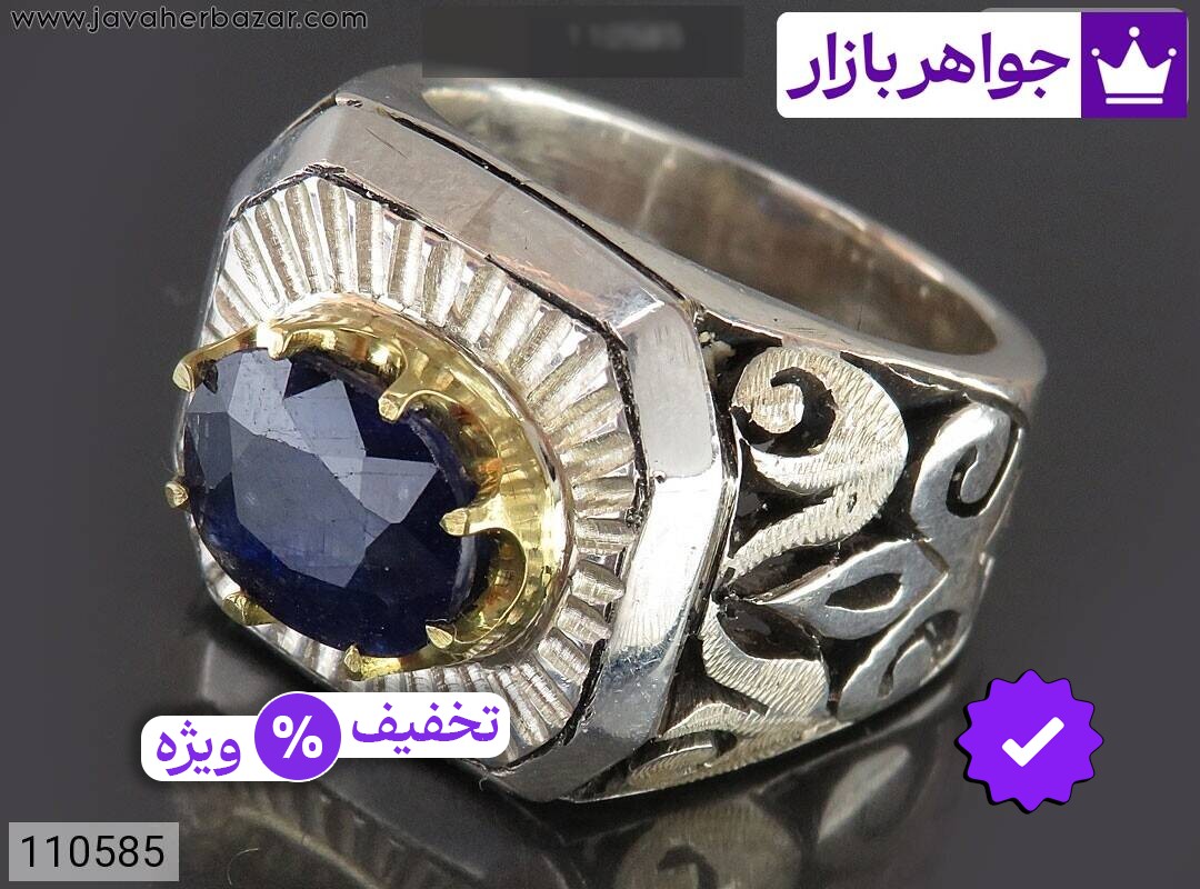 انگشتر یاقوت آفریقایی مردانه انگشتر نقره یاقوت آفریقایی کبود بی نظیر مردانه دست ساز