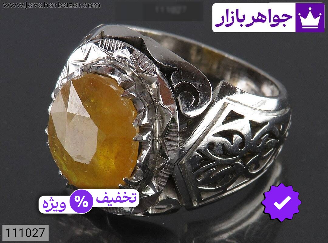 انگشتر نقره یاقوت آفریقایی زرد بی نظیر مردانه دست ساز