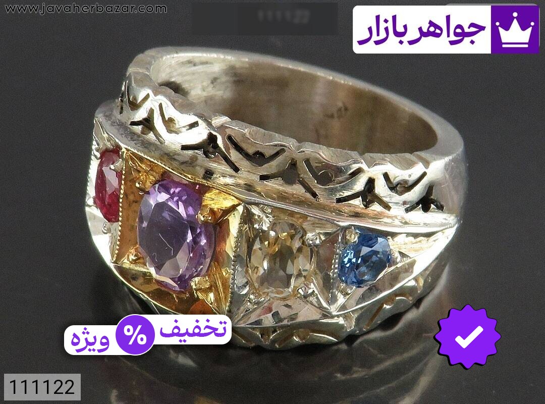 انگشتر نقره یاقوت و زمرد و توپاز و آمتیست و سیترین کم نظیر مردانه دست ساز
