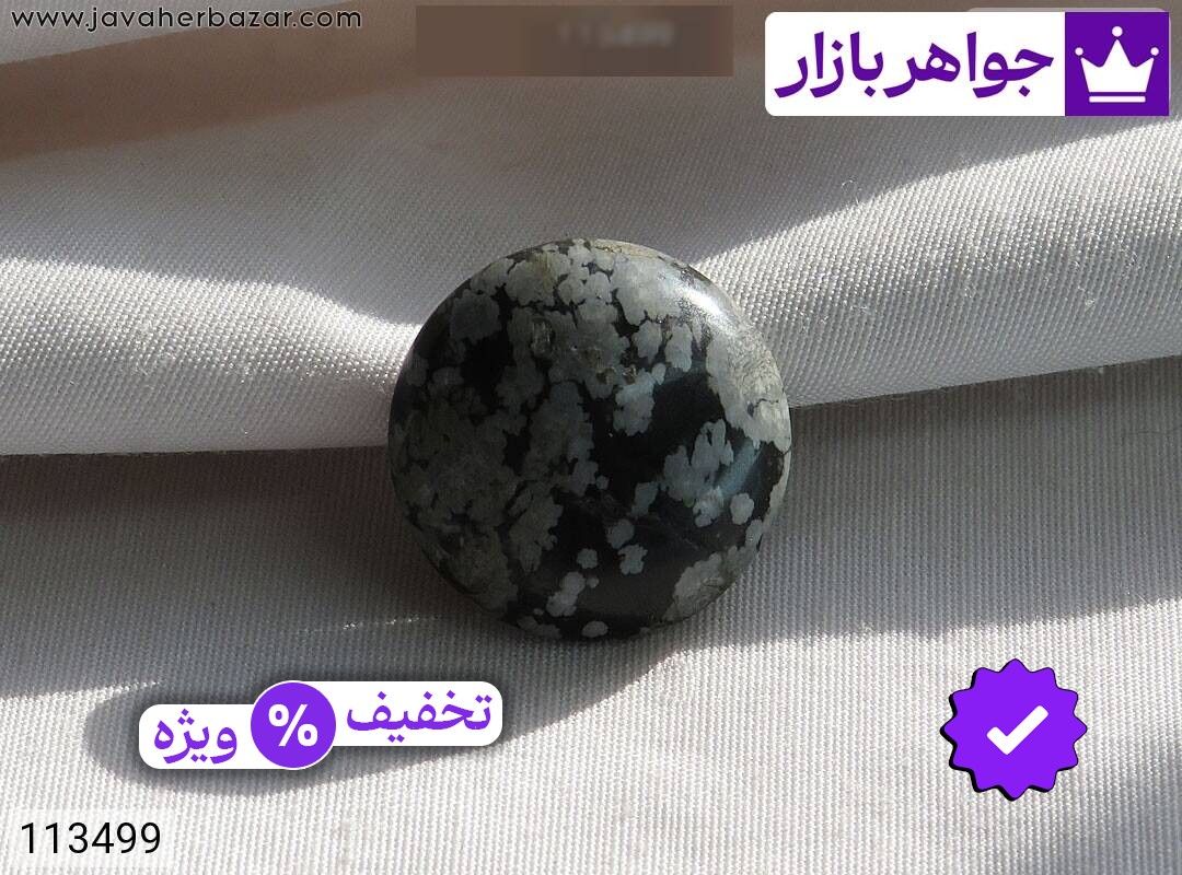 نگین زیبا
