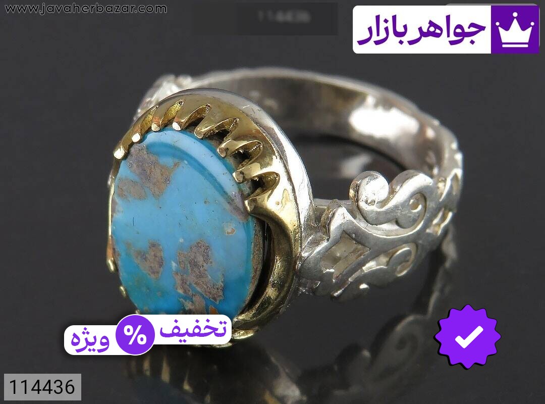 انگشتر نقره فیروزه نیشابوری خوش طبع مردانه