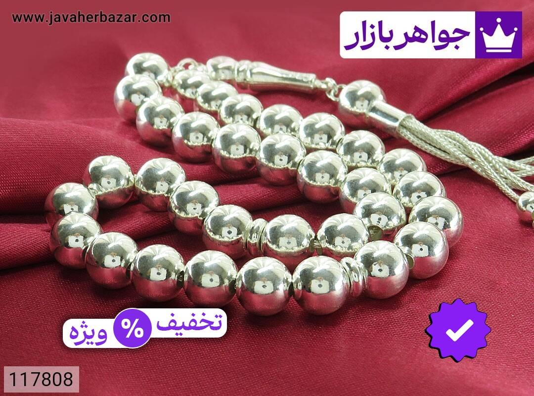 تسبیح نقره 35 دانه گرد شیک