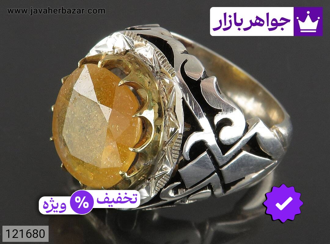 انگشتر نقره یاقوت آفریقایی زرد سلطنتی مردانه دست ساز