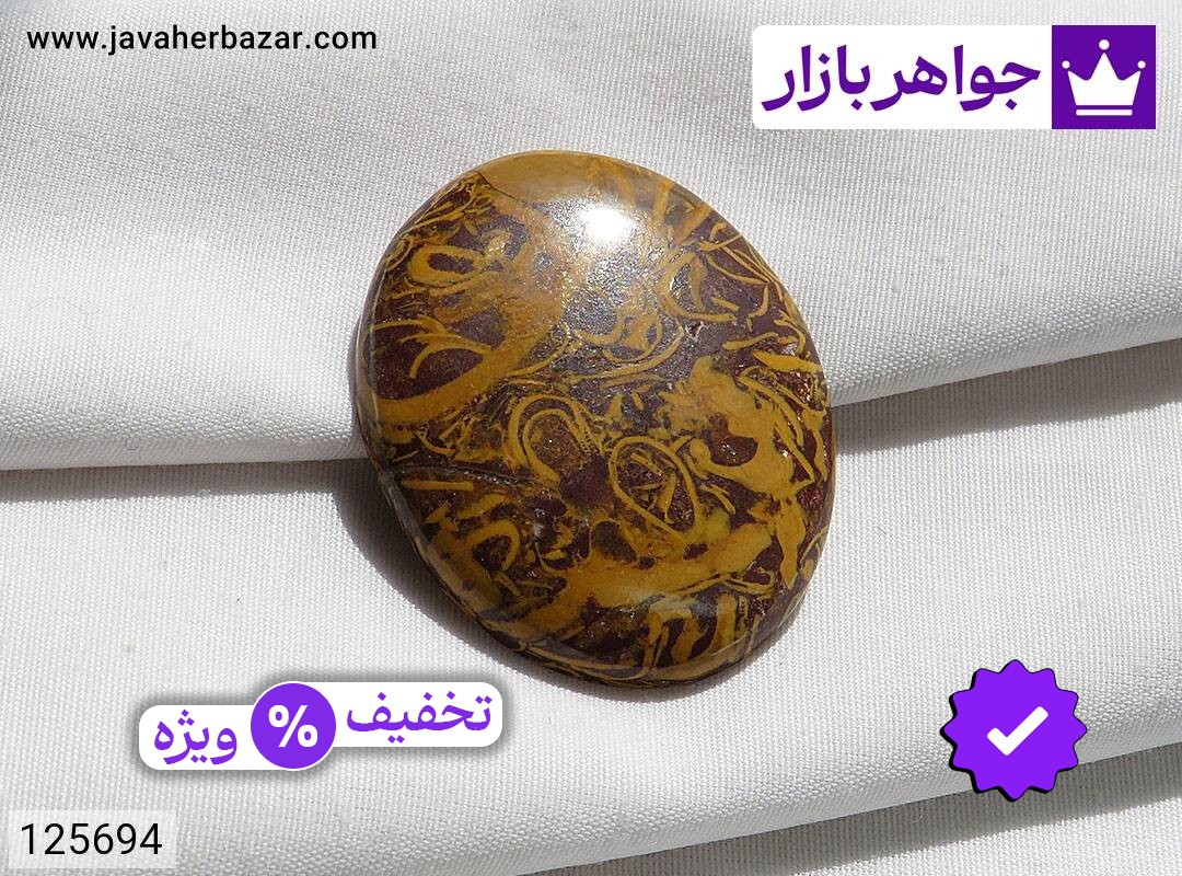 نگین خوش نقش