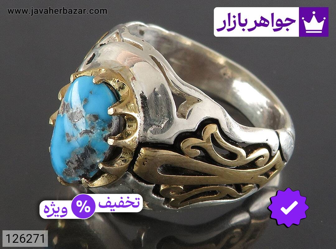 انگشتر نقره فیروزه نیشابوری لوکس مردانه