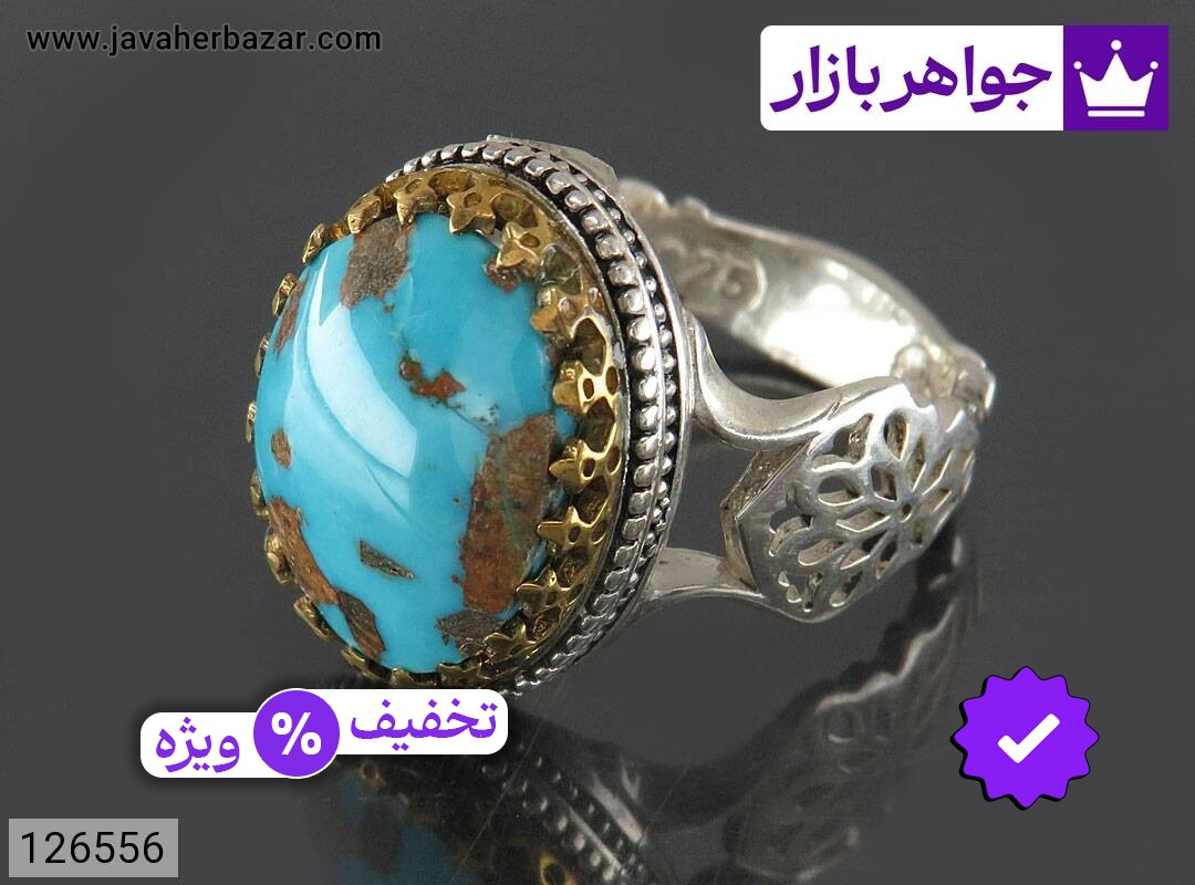 انگشتر نقره فیروزه نیشابوری خوشرنگ مردانه تاج برنجی