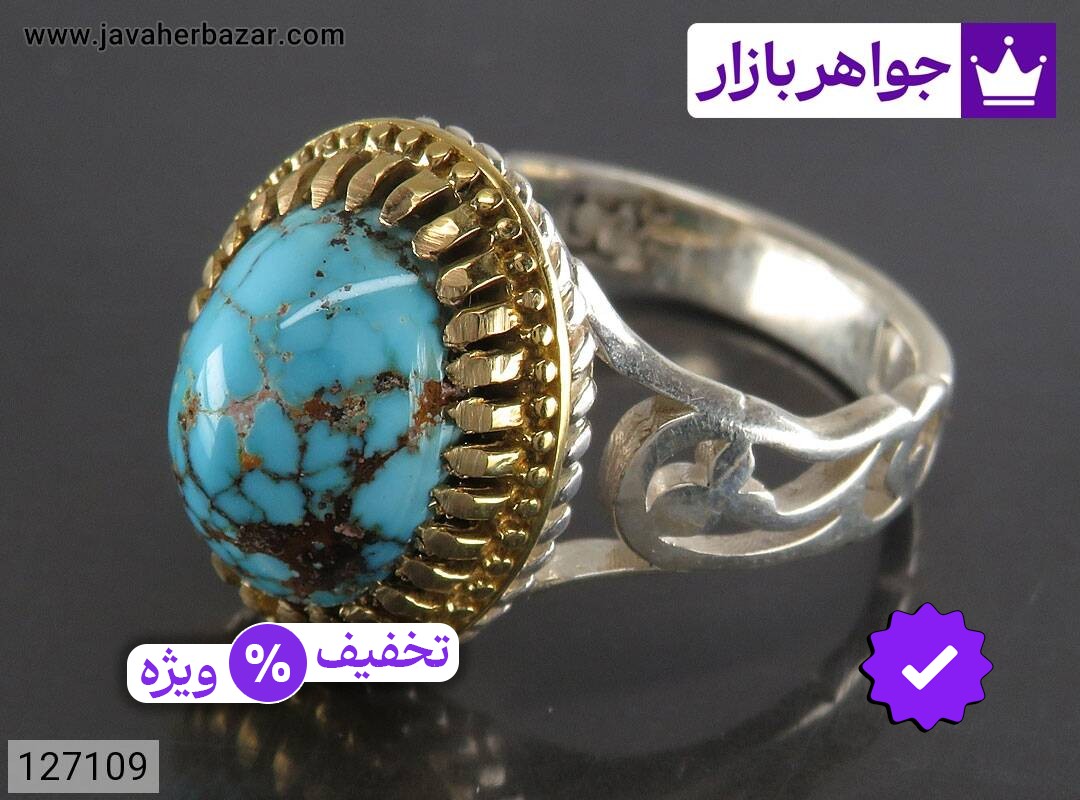 انگشتر نقره فیروزه نیشابوری دامله مردانه تاج برنجی