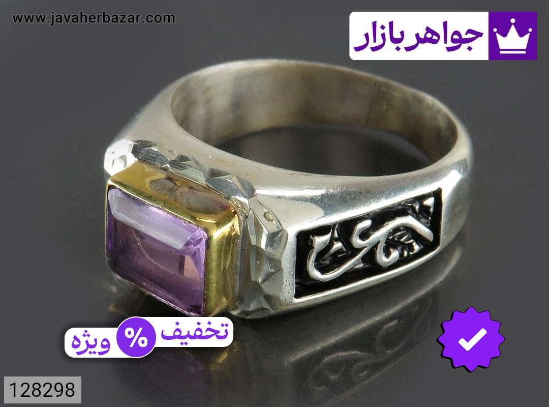 انگشتر نقره آمتیست خوشرنگ مردانه دست ساز تاج برنجی