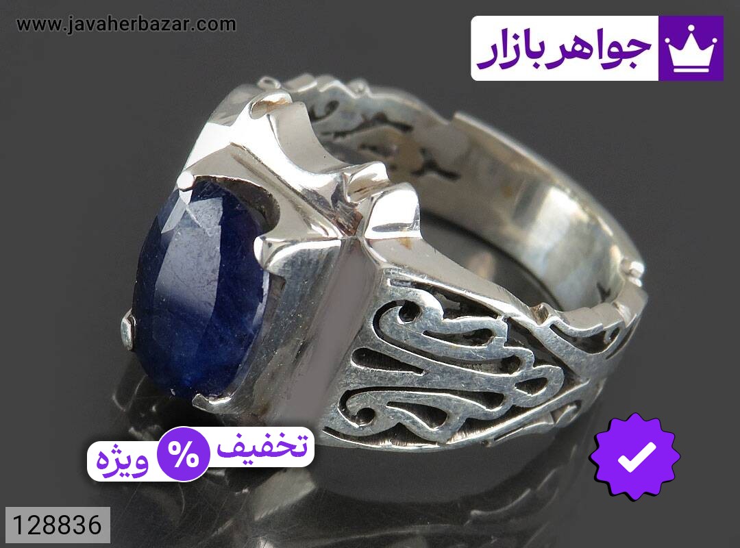 انگشتر نقره یاقوت آفریقایی کبود جذاب مردانه دست ساز