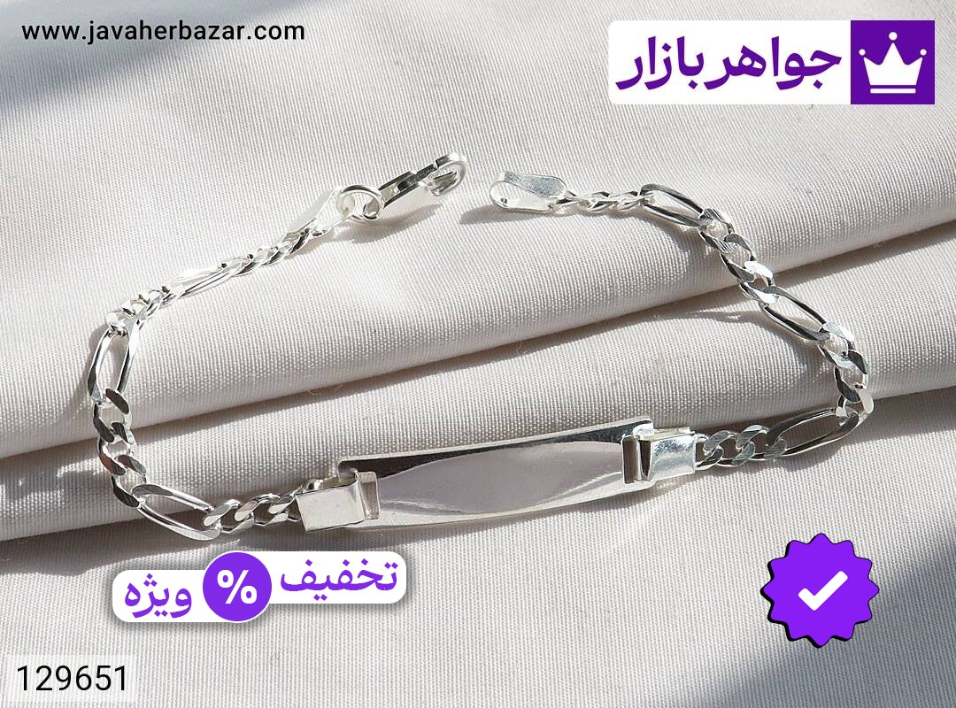 دستبند نقره پلاکدار فیگارو بچه گانه