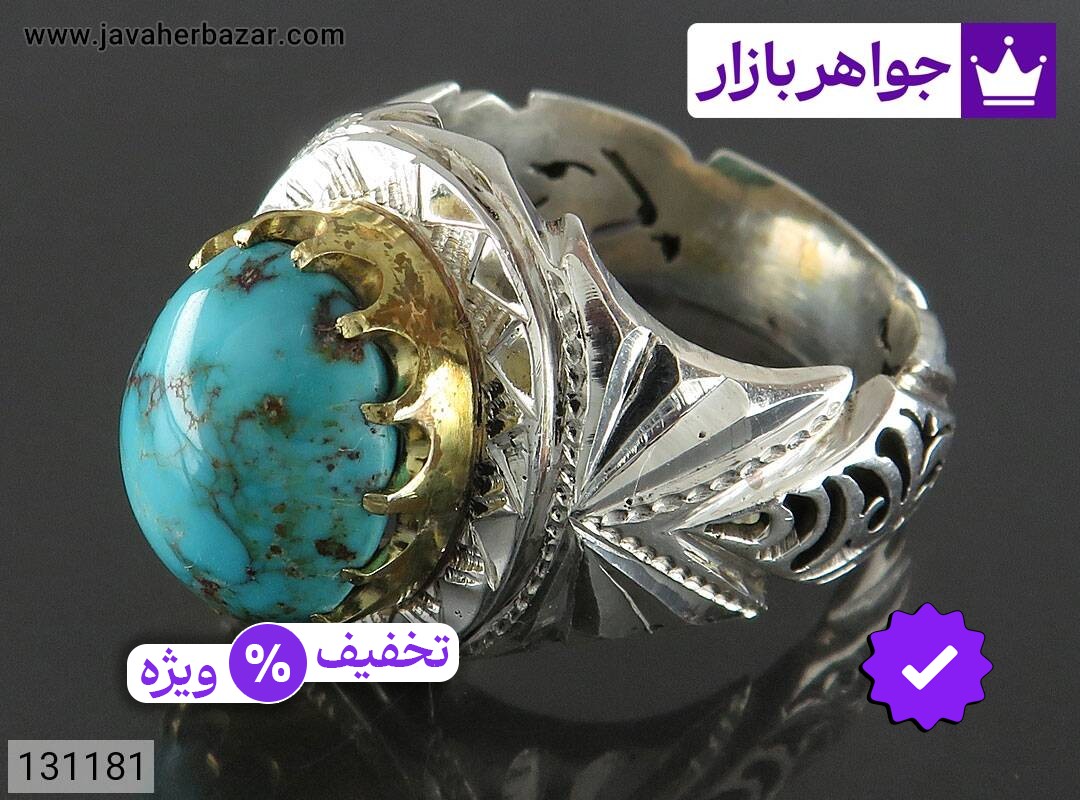 انگشتر نقره فیروزه نیشابوری دامله لوکس مردانه دست ساز تاج برنجی