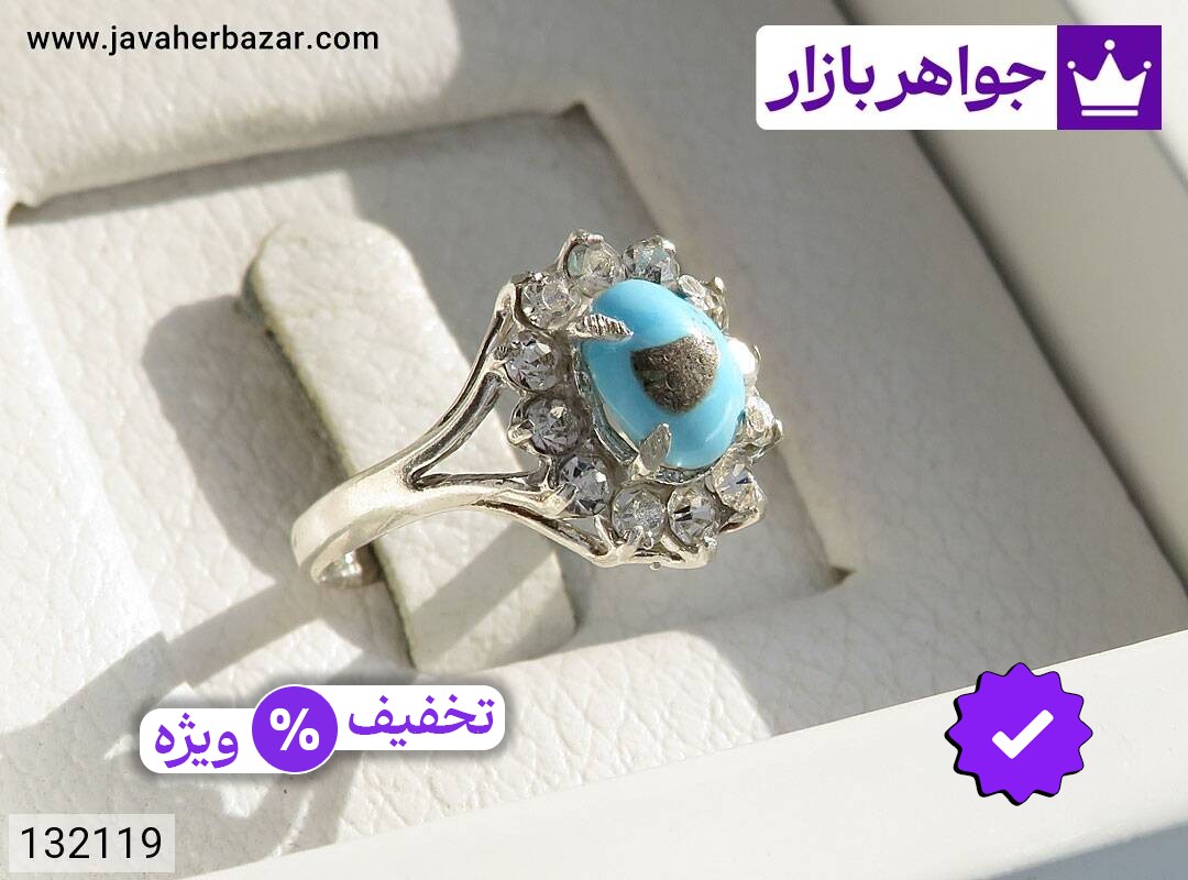 انگشتر نقره فیروزه نیشابوری زیبا نهایت سایز 57 زنانه
