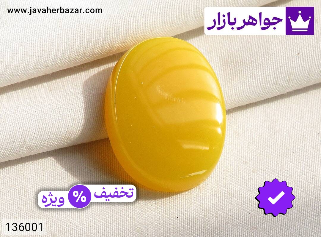 نگین عقیق زرد خوشرنگ
