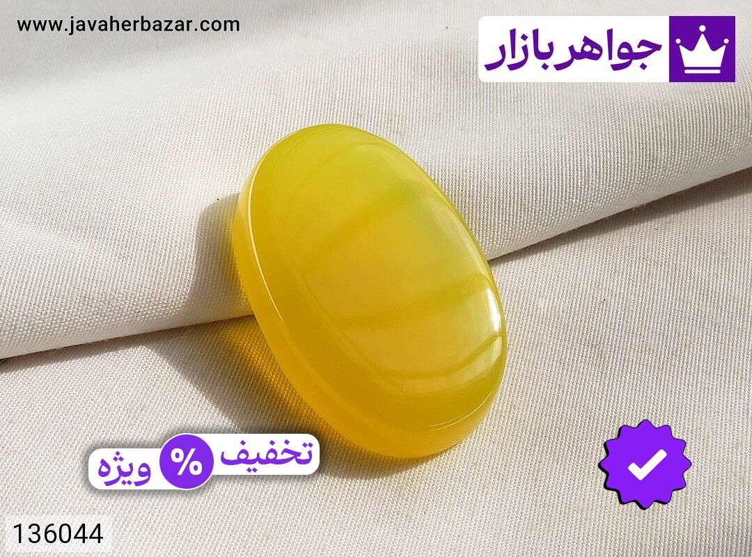 نگین عقیق زرد نگین عقیق زرد خوش تراش