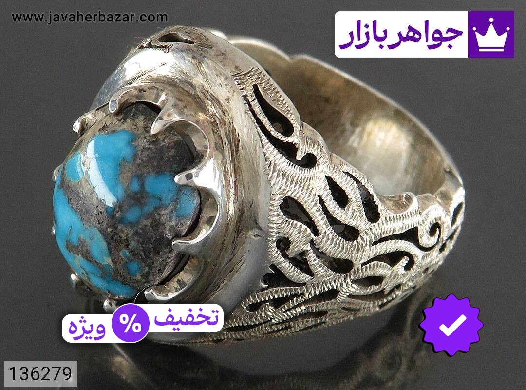 انگشتر نقره فیروزه نیشابوری شبکه کاری لوکس مردانه دست ساز