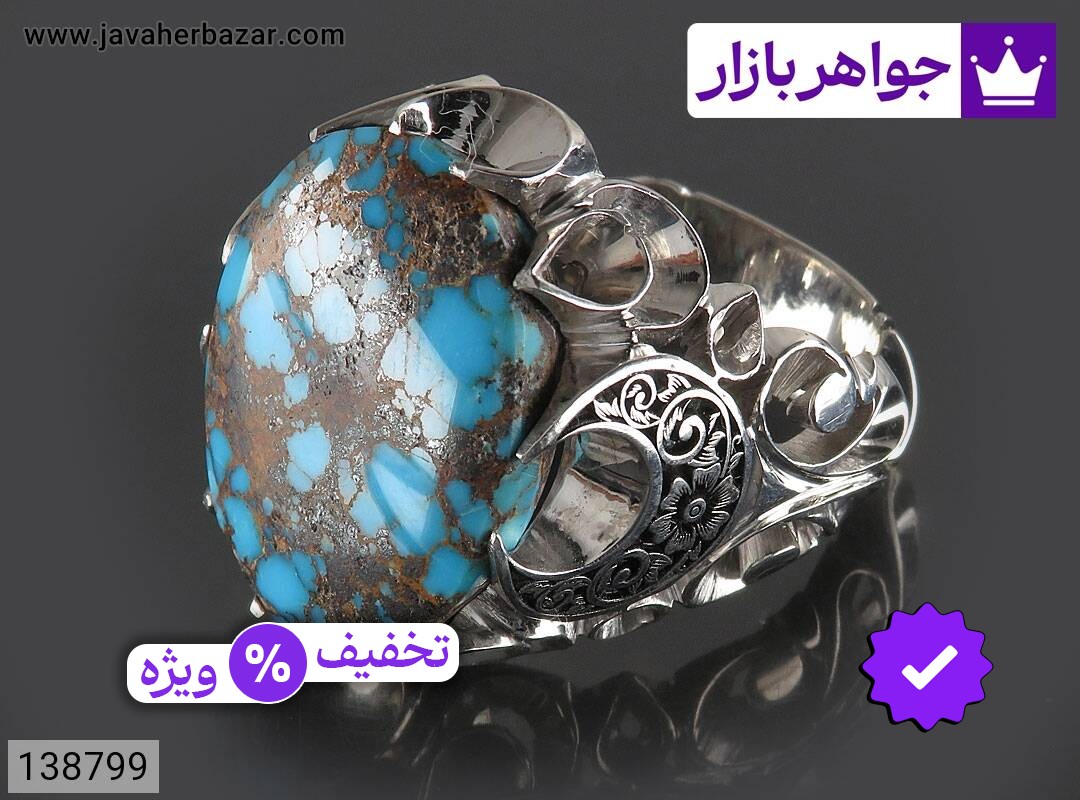 انگشتر نقره فیروزه نیشابوری شیک مردانه دست ساز