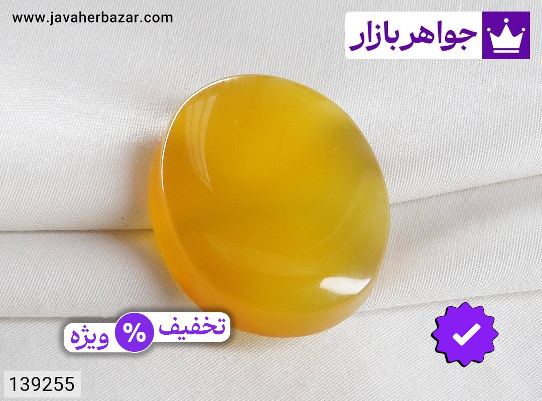 نگین عقیق زرد خوشرنگ