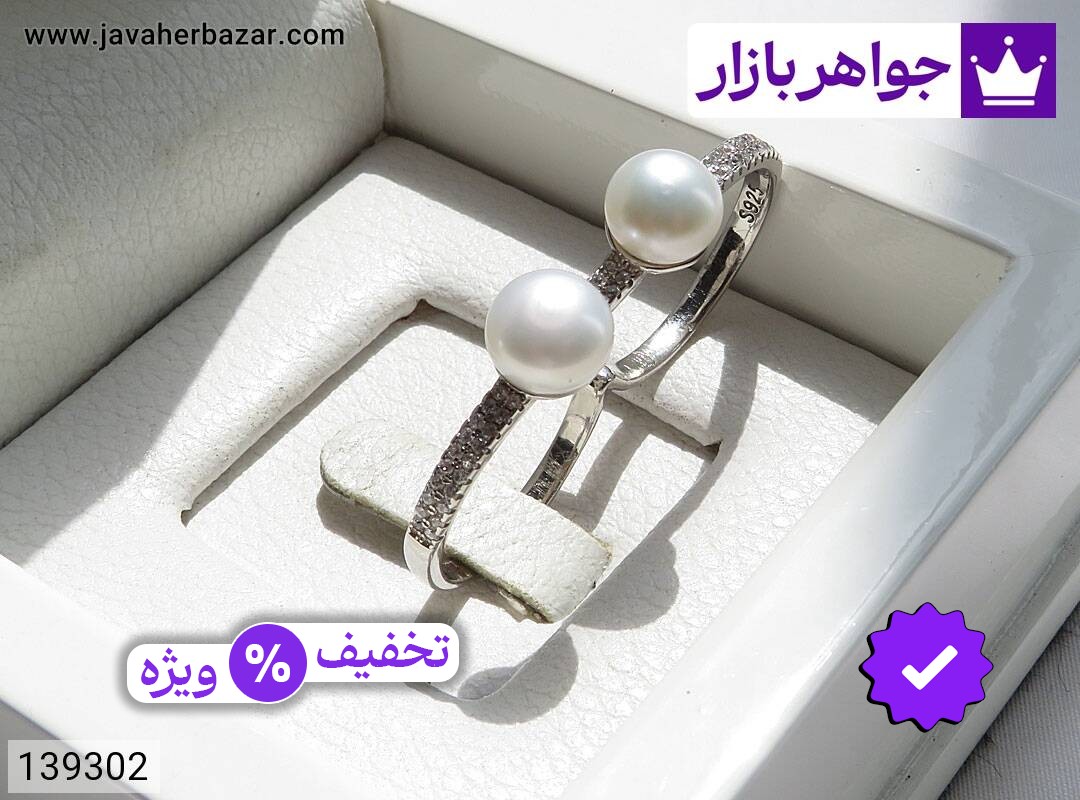 انگشتر نقره مروارید دو قلو خاص زنانه