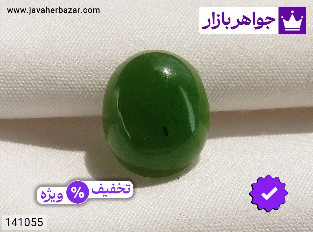 نگین یشم زیبا